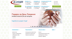 Desktop Screenshot of aklinika.ru