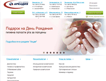 Tablet Screenshot of aklinika.ru